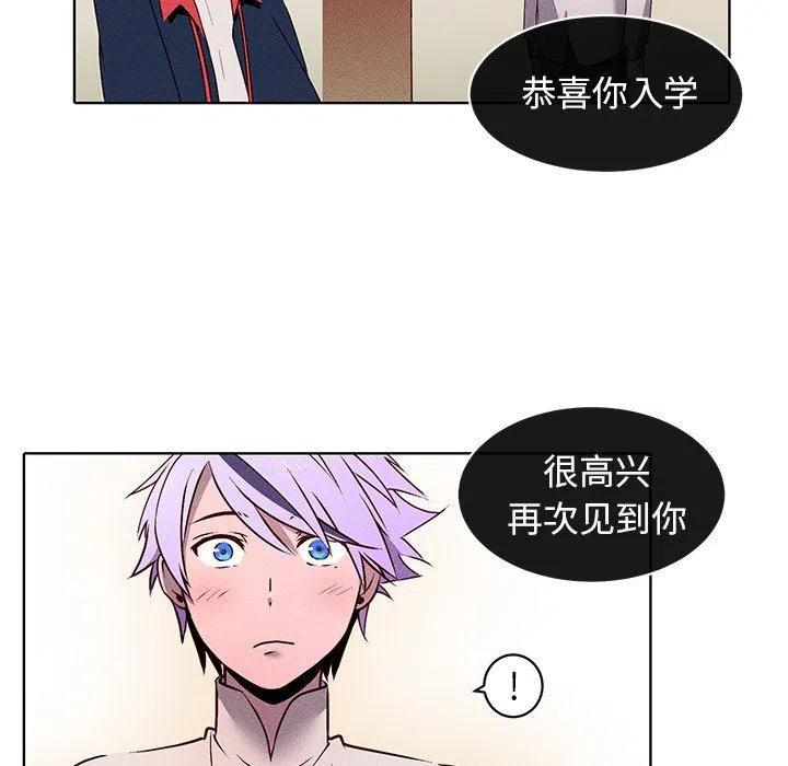 《天道修行录》29 第45页