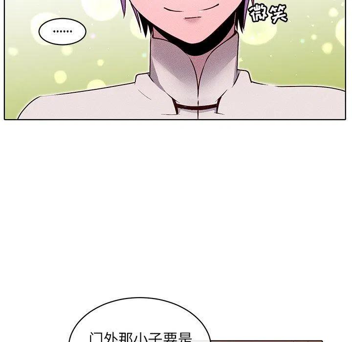 《天道修行录》29 第47页