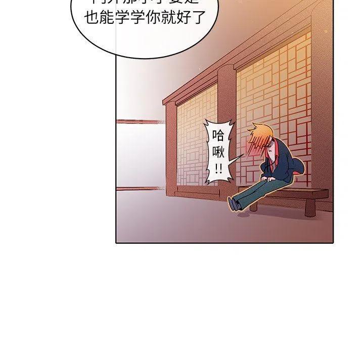 《天道修行录》29 第48页