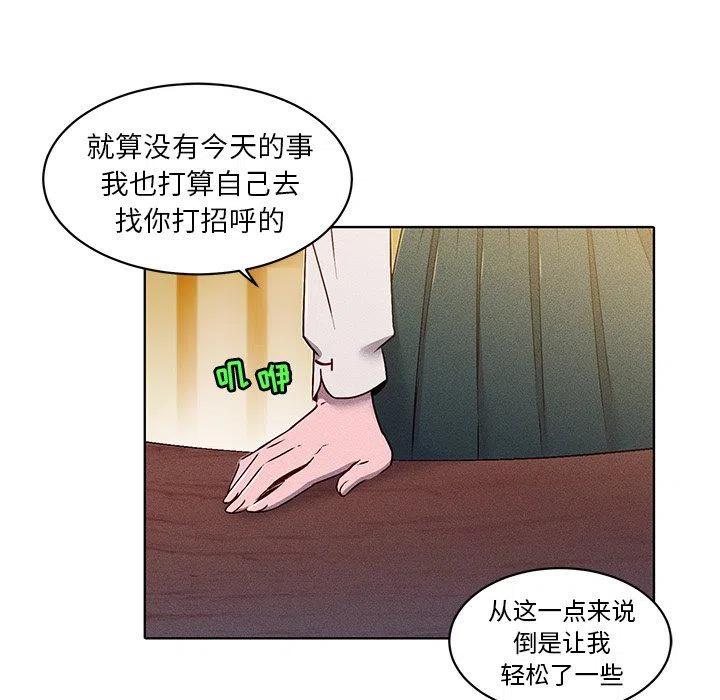 《天道修行录》29 第50页
