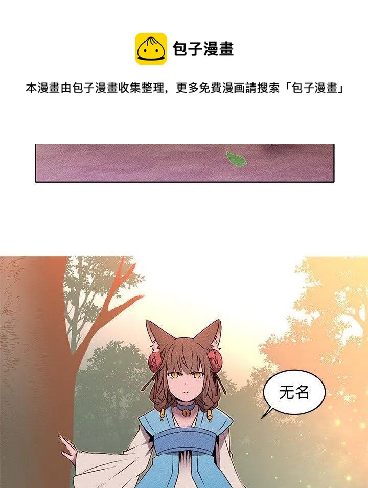 《天道修行录》29 第5页