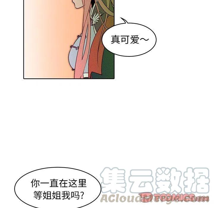 《天道修行录》29 第7页