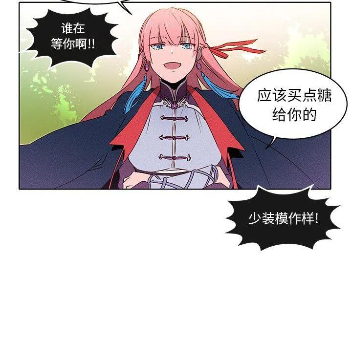 《天道修行录》29 第8页