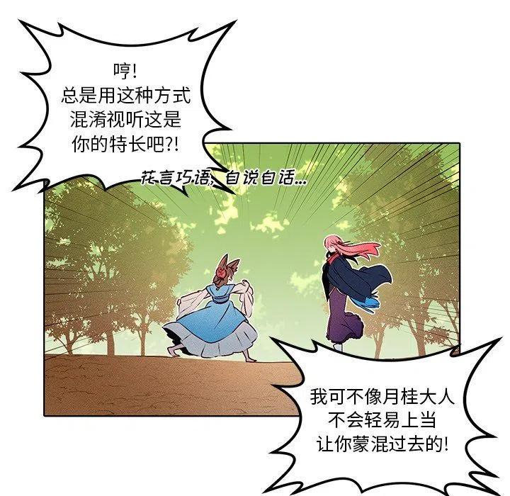 《天道修行录》29 第9页