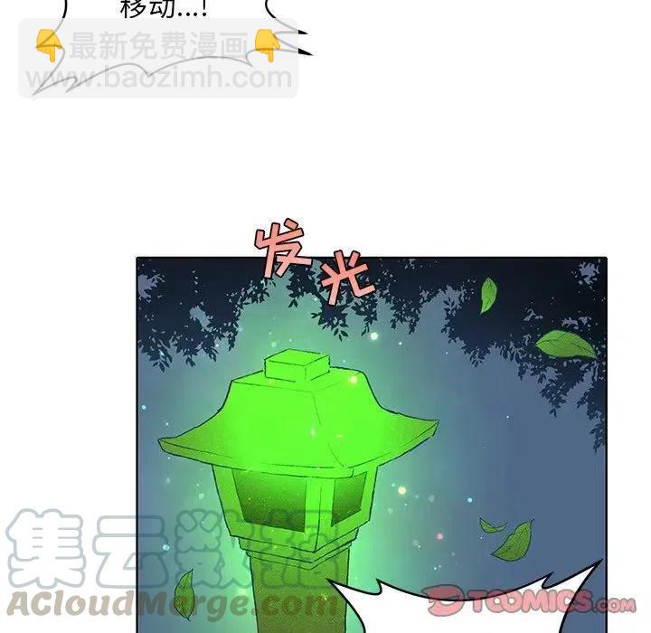 《天道修行录》36 第10页