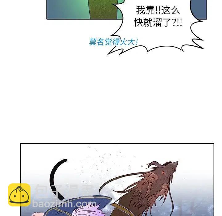 《天道修行录》36 第11页