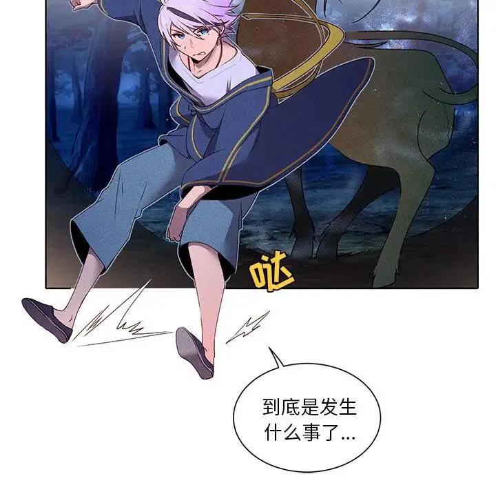 《天道修行录》36 第12页