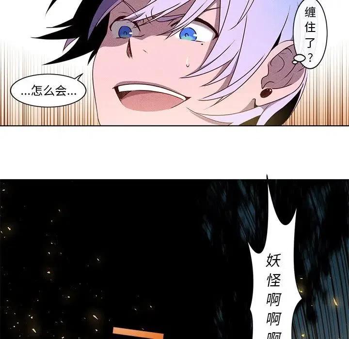 《天道修行录》36 第14页