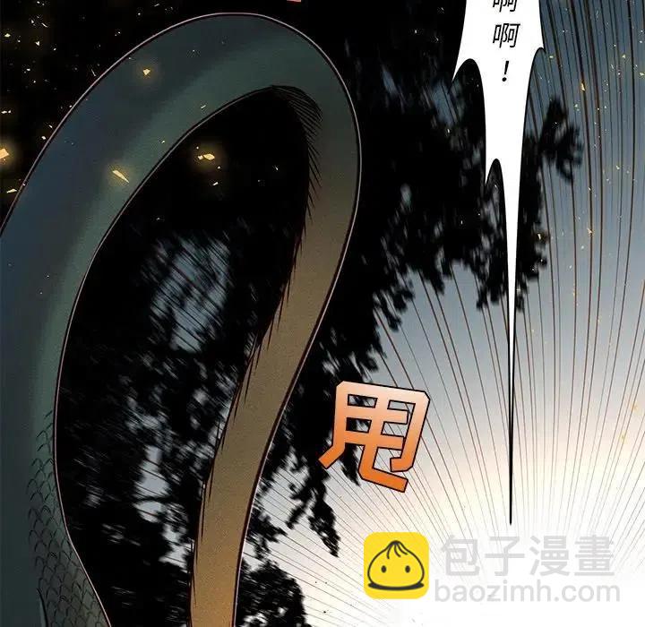 《天道修行录》36 第15页