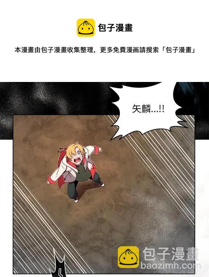 《天道修行录》36 第18页
