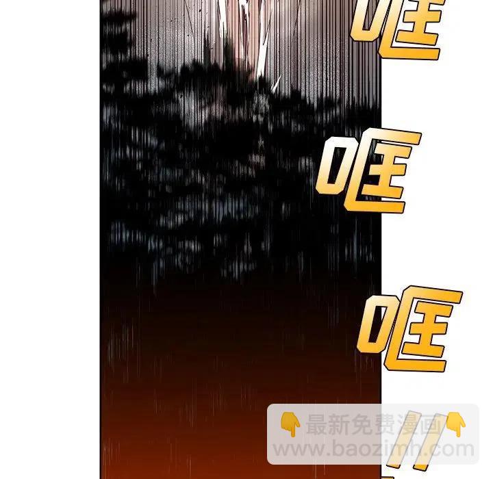 《天道修行录》36 第20页