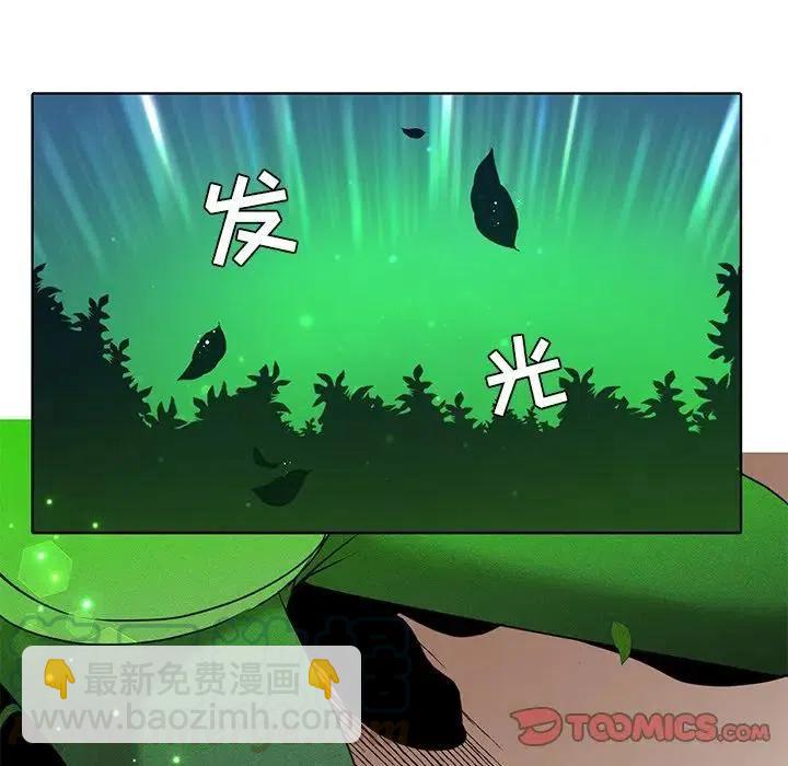 《天道修行录》36 第22页