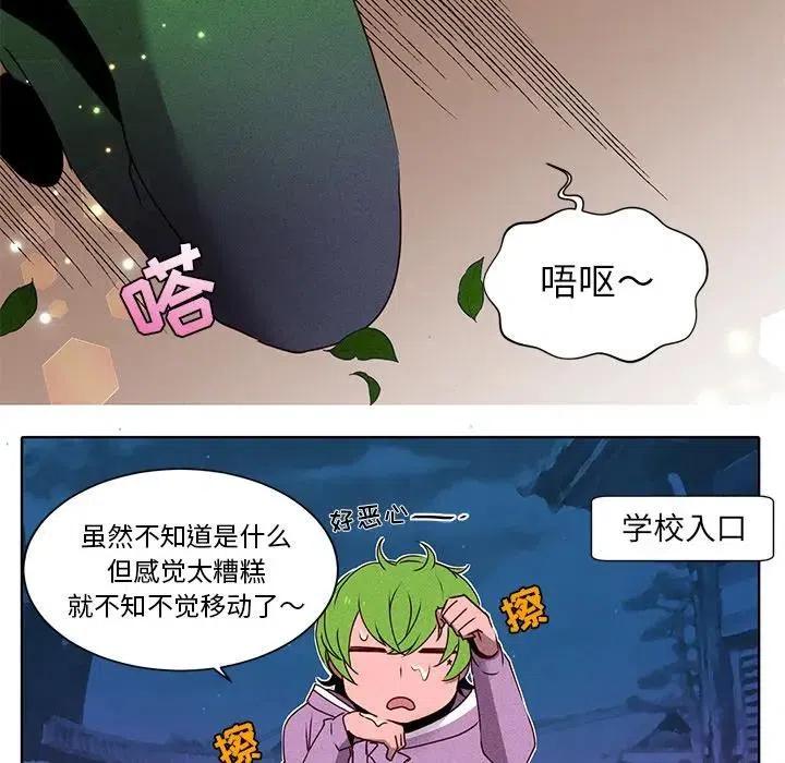 《天道修行录》36 第23页