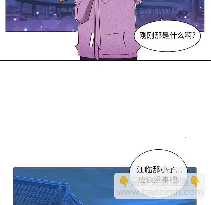 《天道修行录》36 第24页