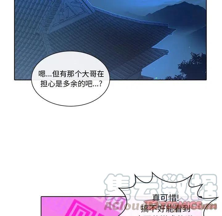 《天道修行录》36 第25页