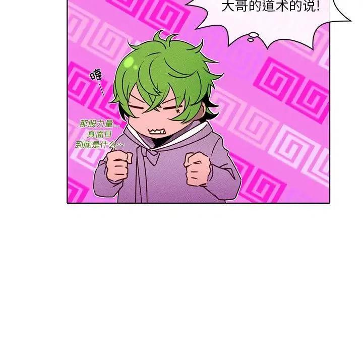 《天道修行录》36 第26页
