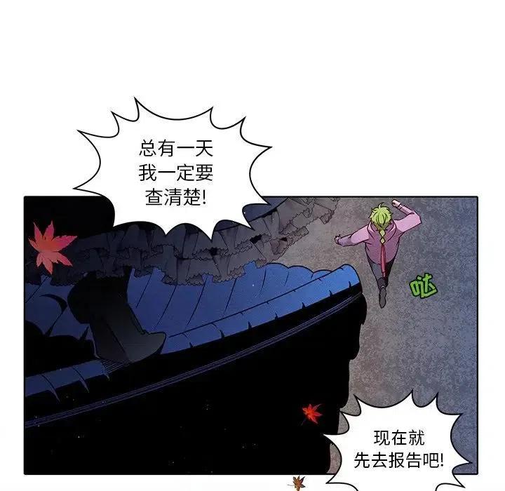 《天道修行录》36 第27页