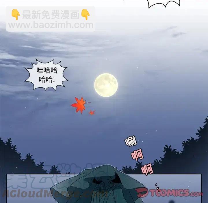 《天道修行录》36 第28页