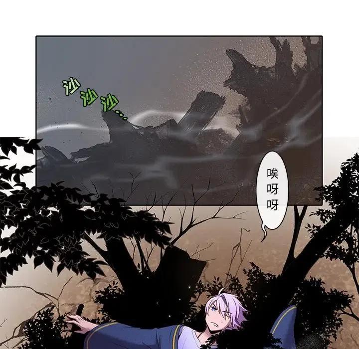 《天道修行录》36 第32页