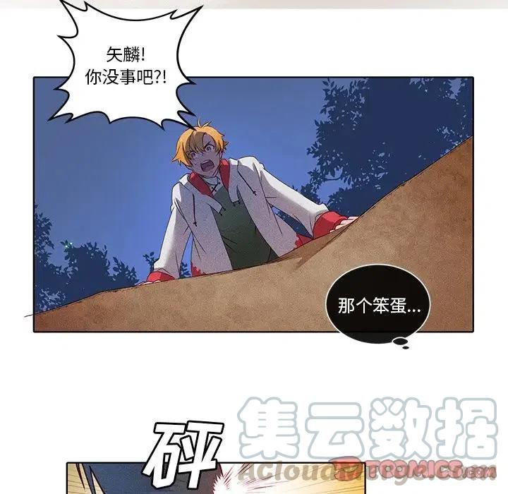 《天道修行录》36 第34页