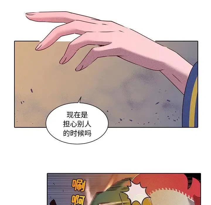 《天道修行录》36 第36页