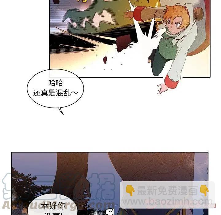 《天道修行录》36 第37页
