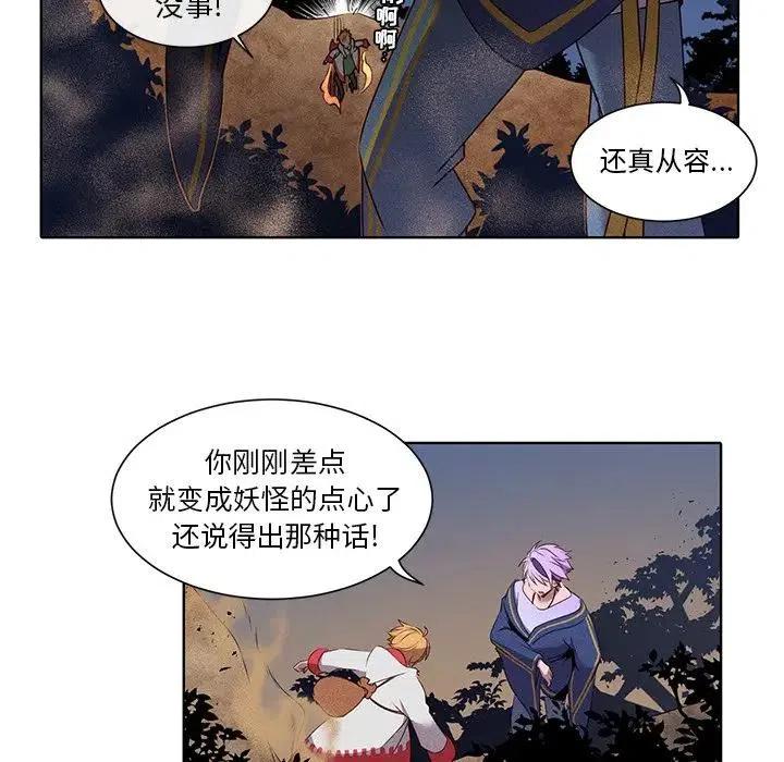 《天道修行录》36 第38页