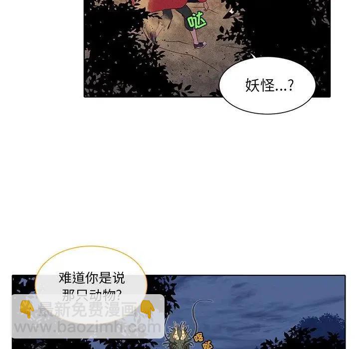 《天道修行录》36 第39页