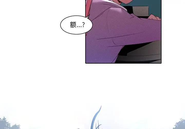 《天道修行录》36 第3页