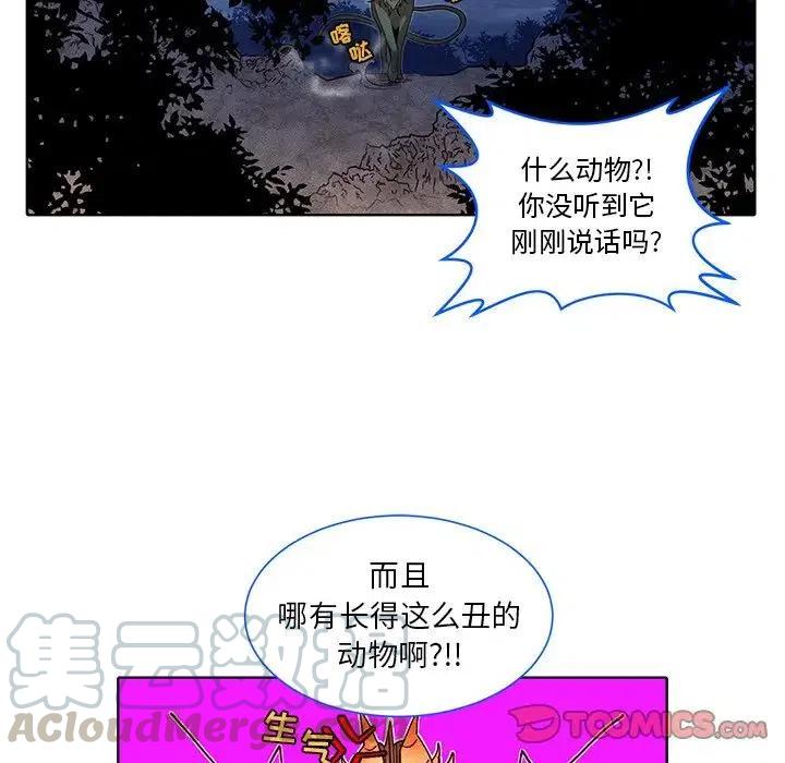《天道修行录》36 第40页