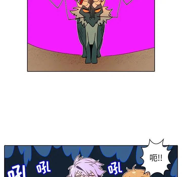 《天道修行录》36 第41页