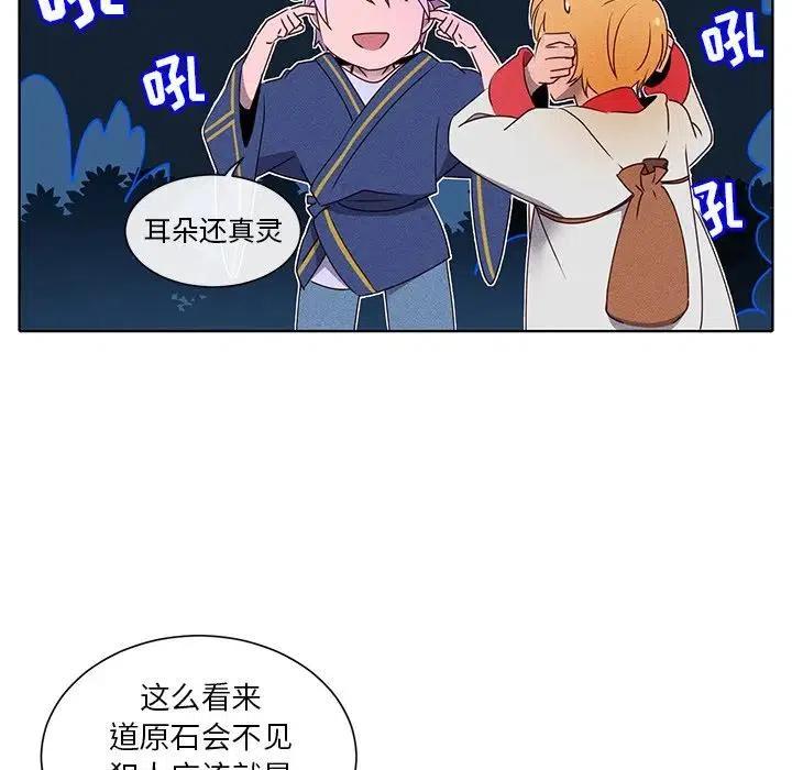 《天道修行录》36 第42页