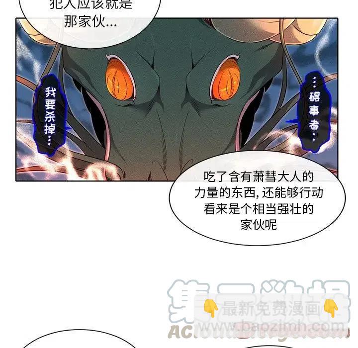 《天道修行录》36 第43页