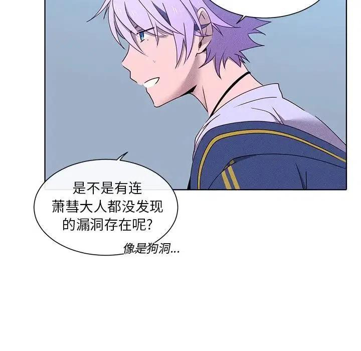 《天道修行录》36 第45页