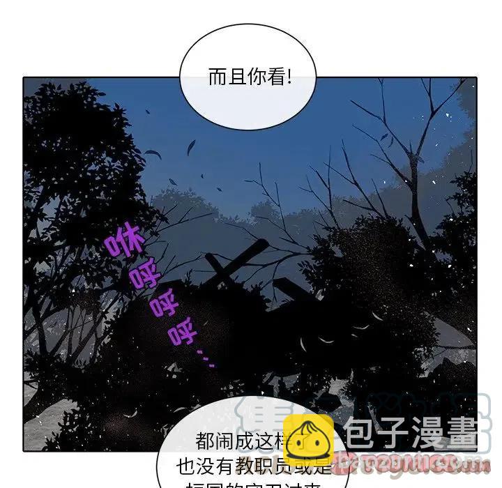 《天道修行录》36 第46页