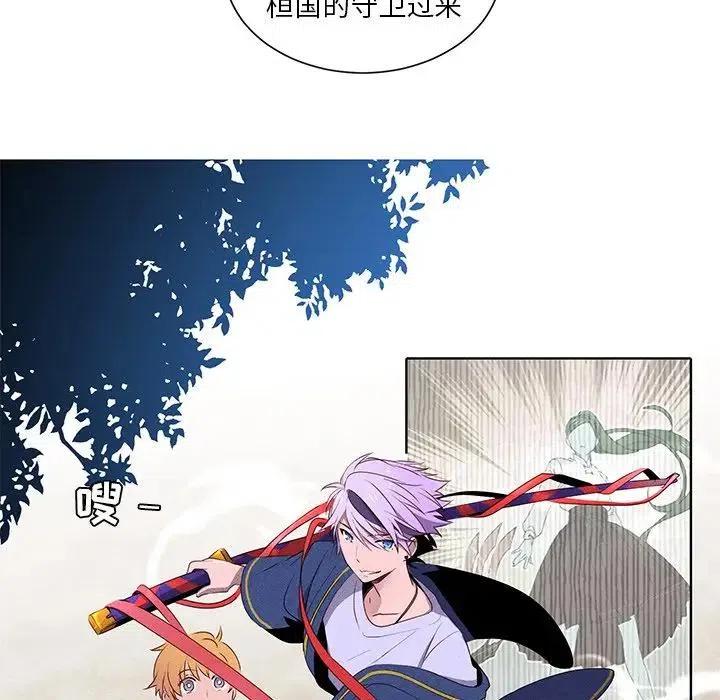 《天道修行录》36 第47页