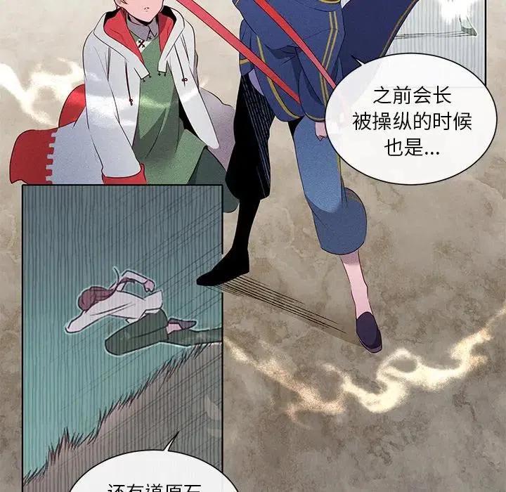 《天道修行录》36 第48页