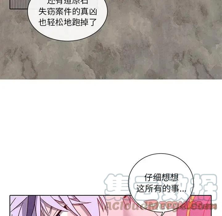 《天道修行录》36 第49页