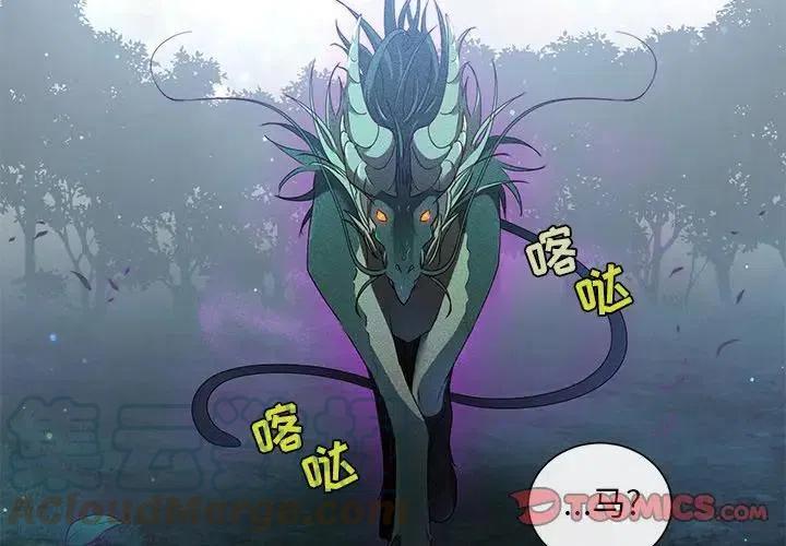 《天道修行录》36 第4页
