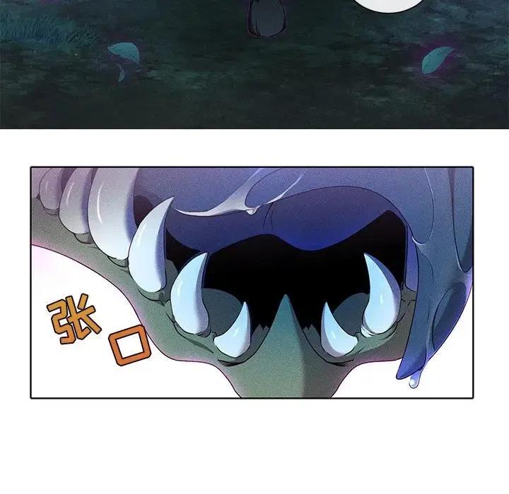 《天道修行录》36 第5页