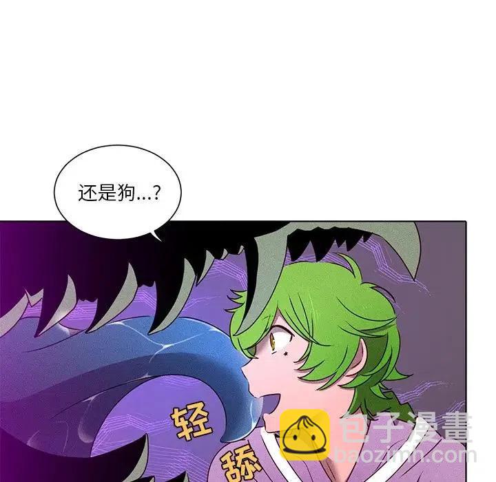 《天道修行录》36 第6页