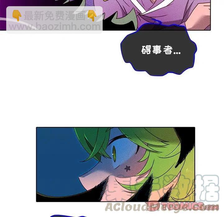 《天道修行录》36 第7页