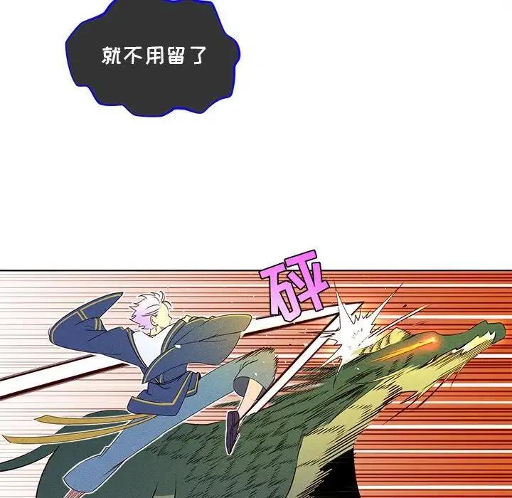 《天道修行录》36 第8页