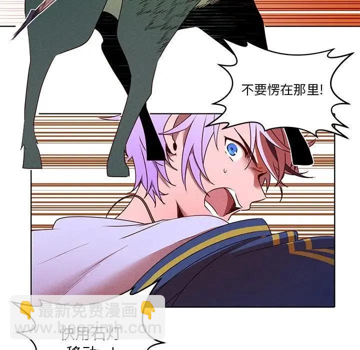 《天道修行录》36 第9页