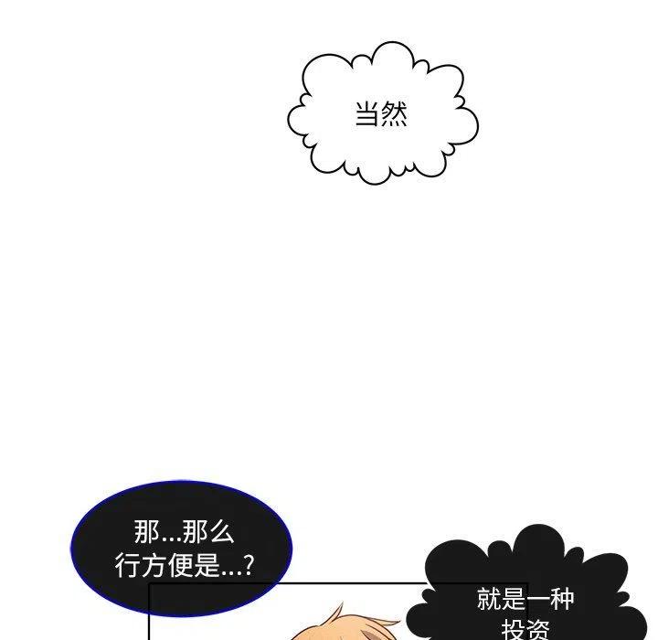 《天道修行录》33 第11页