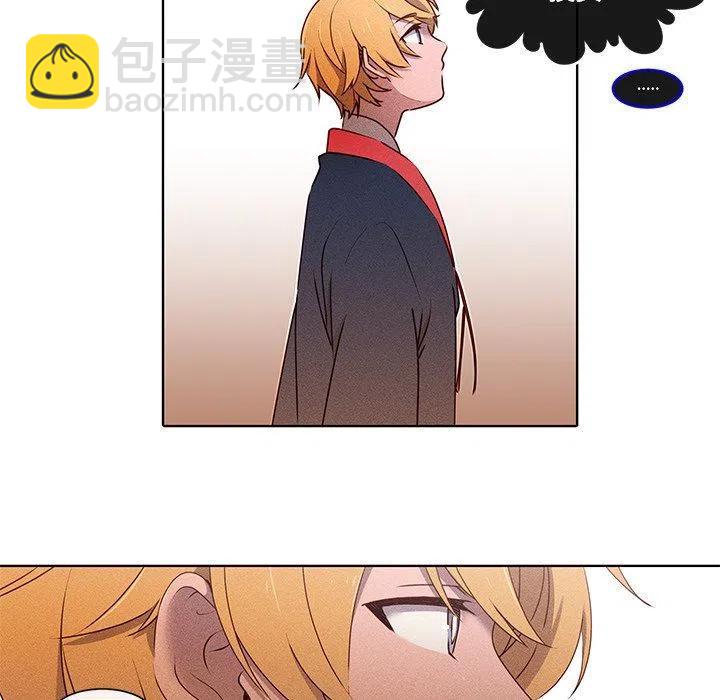 《天道修行录》33 第12页
