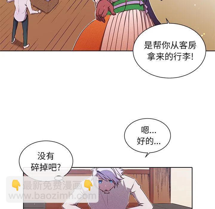 《天道修行录》33 第17页
