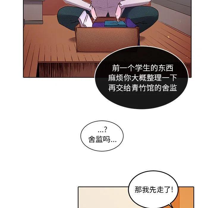 《天道修行录》33 第18页