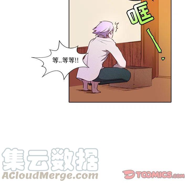 《天道修行录》33 第19页