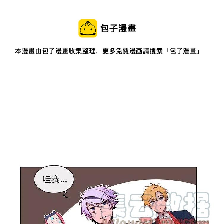 《天道修行录》33 第1页